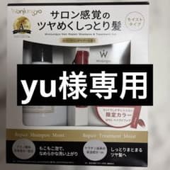 Wonjungyo シャンプー＆トリートメントセット Wonjungyo 】シャンプー＆トリートメントセット リップ付 - メルカリ