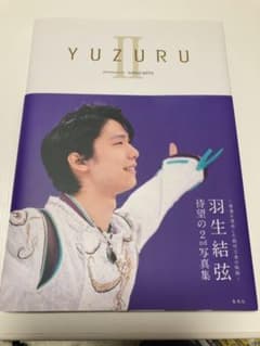 羽生結弦写真集のサムネイル