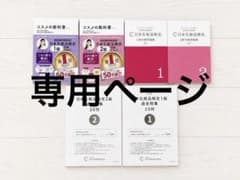 れい様専用ページ 7/3までのサムネイル