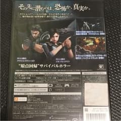 バイオハザード リベレーションズ アンベールド エディションのサムネイル