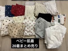 ベビー　ロンパース肌着　まとめ売りのサムネイル