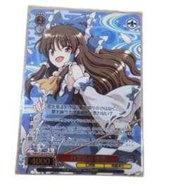 行雲流水 霊夢 PR | Mercari