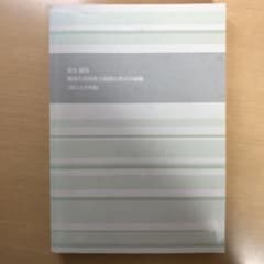 登木健司難関大英語長文講義の実況中継のサムネイル