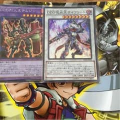 DDD烈火王テムジン  日版シク おまけ付きのサムネイル
