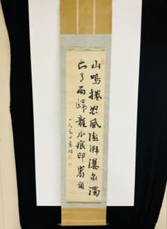 希少・美品「巌谷一六筆 二行書」肉筆掛軸 江戸明治 巻菱湖 日下部鳴鶴