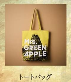 Mrs.GREEN APPLE バベルの塔 RingoJamシート トートバッグ - メルカリ