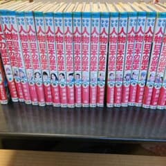 人物日本の歴史　全25巻＋日本の歴史＋英語のひみつ＋サッカーのひみつのサムネイル