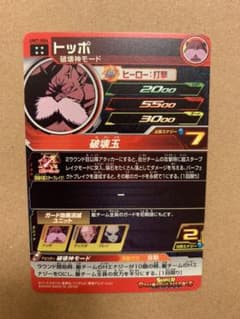 ドラゴンボールヒーローズ  URのサムネイル