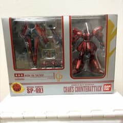 HCMpro SP 1/200スケール MSN-04 SAZABI サザビー - メルカリ