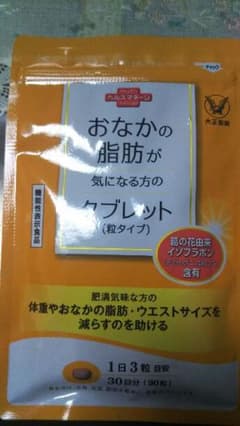 大正製薬 お腹の脂肪が気になる方のタブレットのサムネイル