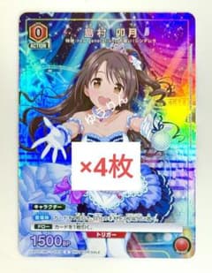 島村 卯月 4枚 ユニオンアリーナ Vジャンプ 2026 9月 a2 - メルカリ