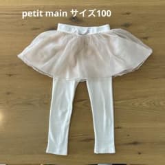 プティマイン　チュールスカート　サイズ100のサムネイル
