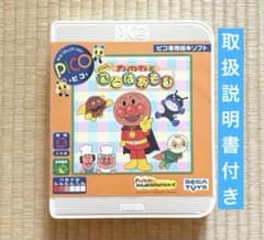 PICO専用絵本ソフト アンパンマンとことばあそび ピコソフト 匿名配送