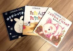 絵本★6冊setのサムネイル