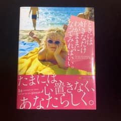 ときには好きなだけわがままになってみればいい。 = Be as outrage…のサムネイル