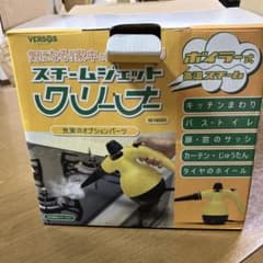 スチームジェットクリーナー　ボイラー式　掃除のサムネイル