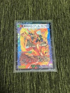 勝利のガイアールカイザーのサムネイル