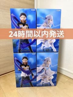 Re:ゼロ　エミリア陣営　ナツキ・スバル　エミリア　4個セット　GIGO限定 Re:ゼロ エミリア陣営 ナツキ・スバル エミリア 4個セット GIGO限定