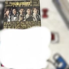 SMAP 華麗なる逆襲通常盤CDのサムネイル