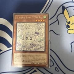 遊戯王 マルチャミーフワロスのサムネイル