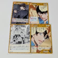 名探偵コナンカードゲーム 松田陣平 萩原研二 4枚セット - メルカリ