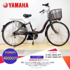 YAMAHA 電動アシスト自転車 M2JP41 YAMAHA 電動アシスト自転車 M2JP41 - メルカリ