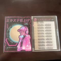 エクステ仕上げ つけまつげのサムネイル
