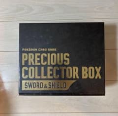 サプライのみ、プロモなし】プレシャスコレクターボックス ポケモン