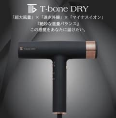 T-bone DRY　ティーボーンドライ TKD-OD01のサムネイル