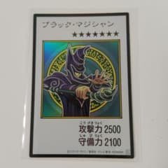 ブラック・マジシャン 遊戯王オリジナルアートワークのサムネイル