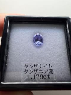 タンザナイト ルース 1.179ct タンザニア産のサムネイル