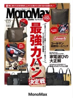 Coleman　超便利　トートバックのサムネイル