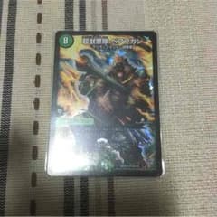 ベアフガンのサムネイル
