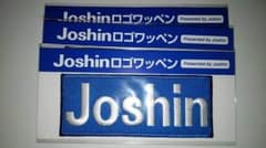 Joshin ワッペン ３枚セット♡のサムネイル