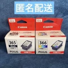 期限切れ Canon PIXUS 365 366 インクカートリッジ 大容量 - メルカリ