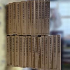 最高裁判所判例解説　刑事編　昭和29年〜60年　※昭和58〜59年欠品 最高裁判所判例解説 刑事編 昭和29年〜60年 ※昭和58〜59年欠品 - メルカリ