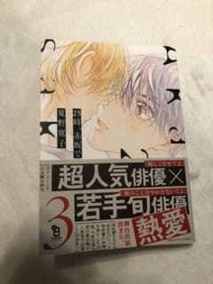 25時、赤坂で３のサムネイル