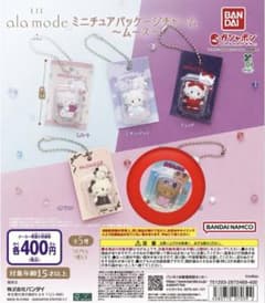 Lil ala mode mikko ミニチュアパッケージチャーム 日焼けのサムネイル