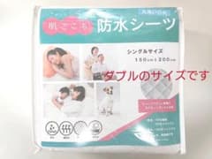 〈新品・未開封〉【ダブル】防水シーツのサムネイル