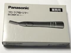 Panasonicプロウブ毛トリマーES  290P-H未使用のサムネイル