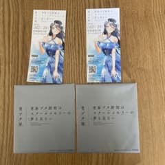 青ブタ展　入場者特典のサムネイル