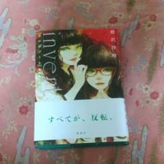 invert 城塚翡翠倒叙集のサムネイル