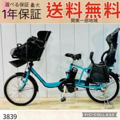 3839パナソニック12アンペア 3人乗り対応子供乗せ 電動アシスト自転車