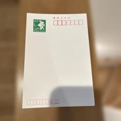 日本郵便 63円通常はがき 220枚 未使用、新品 - メルカリ