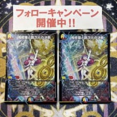 鬼修羅と跳次元の決断 パーフェクトテレポートホール 2枚 - メルカリ