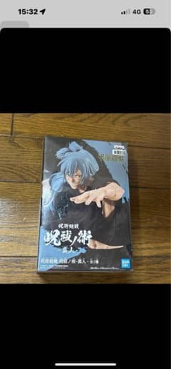 呪術廻戦 真人フィギュア未開封のサムネイル