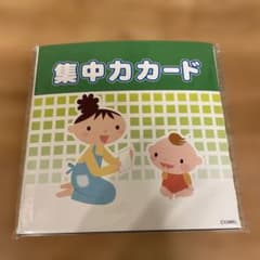 七田式 集中力カード EQWEL（イクウェル）チャイルドアカデミー - メルカリ