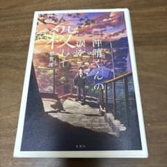 沖晴くんの涙を殺してのサムネイル