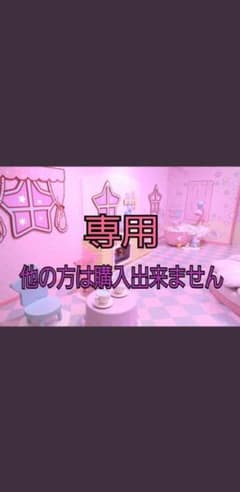 キキララ文房具さん専用出品のサムネイル