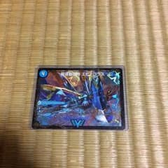 エビデゴラスのサムネイル